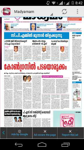 Play Malayalam Epaper 