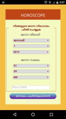 Play Malayalam Jathakam & Calendar 