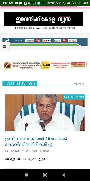 Play Malayalam Newspaper 