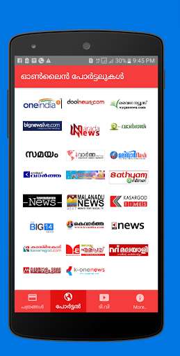 Play APK Malayalam Vartha, Malayalam News papers Live News,  and enjoy Malayalam Vartha, Malayalam News papers Live News, using 