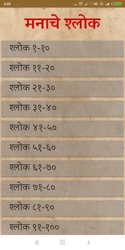 Play APK Manache Shlok  and enjoy Manache Shlok with UptoPlay uchange.android.manacheshlok