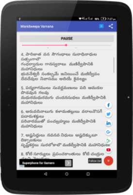 Play Manidweepa Varnana 