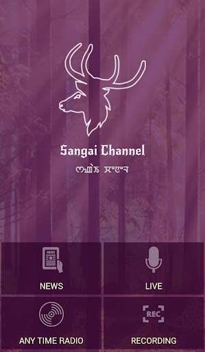 Play APK Manipur Radio  and enjoy Manipur Radio with UptoPlay com.kangladevelopers.manipuri_radio