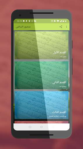 Play APK Mansour Al Salmi Quran and enjoy Mansour Al Salmi Quran with UptoPlay com.LailaTamer.Mansor Play APK Mansour Al Salmi Quran and enjoy Mansour Al Salmi Quran with UptoPlay com.LailaTamer.Mansor