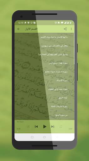 Play APK Mansour Al Salmi Quran and enjoy Mansour Al Salmi Quran with UptoPlay com.LailaTamer.Mansor Play APK Mansour Al Salmi Quran and enjoy Mansour Al Salmi Quran with UptoPlay com.LailaTamer.Mansor