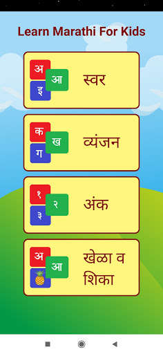 Play Marathi Alphabets 