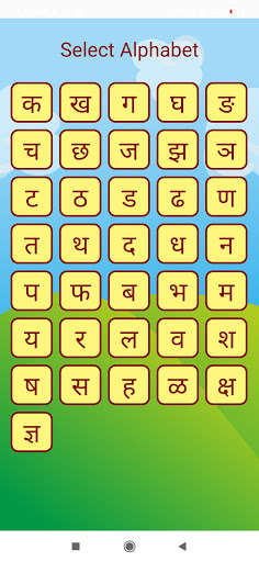 Play Marathi Alphabets 