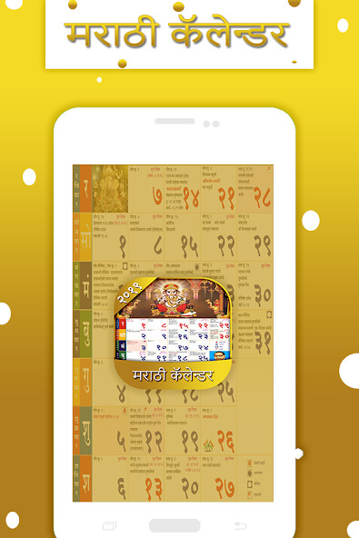 Play APK Marathi Calendar 2021  and enjoy Marathi Calendar 2021 with UptoPlay com.geniusgames.marathicalendar
