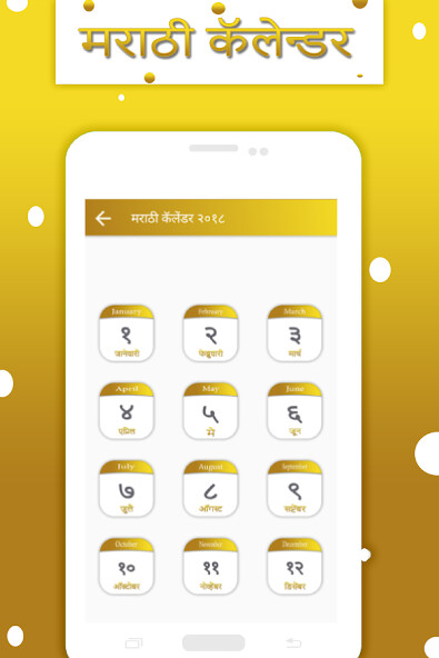 Play APK Marathi Calendar 2021  and enjoy Marathi Calendar 2021 with UptoPlay com.geniusgames.marathicalendar