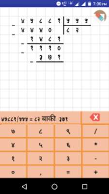 Play Marathi Ganit l Maths in Marathi Play Marathi Ganit l Maths in Marathi