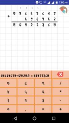 Play Marathi Ganit l Maths in Marathi Play Marathi Ganit l Maths in Marathi