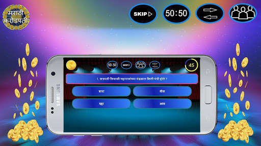 Play APK MARATHI KBC 2018 (4 MB Only) - SEASON 10  and enjoy MARATHI KBC 2018 (4 MB Only) - SEASON 10 with UptoPlay 