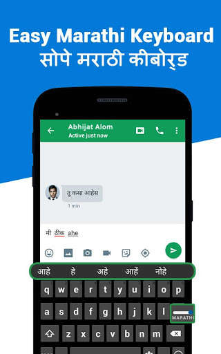Play APK Marathi Keyboard English to Marathi Input Method  and enjoy Marathi Keyboard English to Marathi Input Method using ApkO