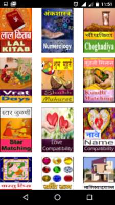 Play Marathi Kundli & Calendar 