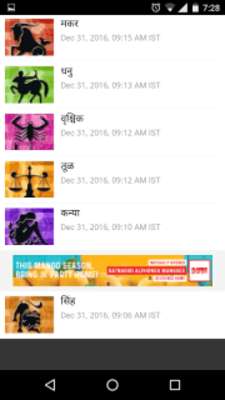 Play Marathi Kundli & Calendar 