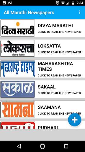 Play APK Marathi News Top Newspapers  and enjoy Marathi News Top Newspapers with UptoPlay com.bcsapps.allmarathinewspaper