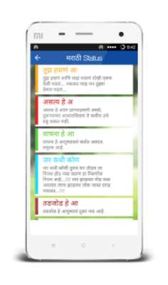 Play Marathi Status for WhatsApp 