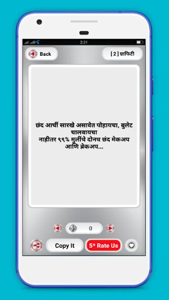 Play Marathi Status 
