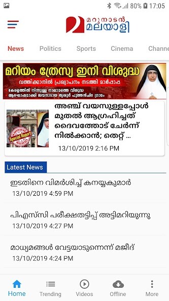Play APK Marunadan Malayali  and enjoy Marunadan Malayali with UptoPlay com.marunadan