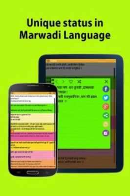 Play Marwadi Status and jokes Play Marwadi Status and jokes