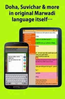 Play Marwadi Status and jokes Play Marwadi Status and jokes