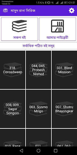 Play মাসুদ রানা সিরিজ-masud rana series 