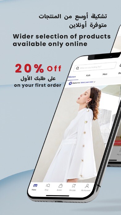 Play Max Fashion - ماكس اون لاين 