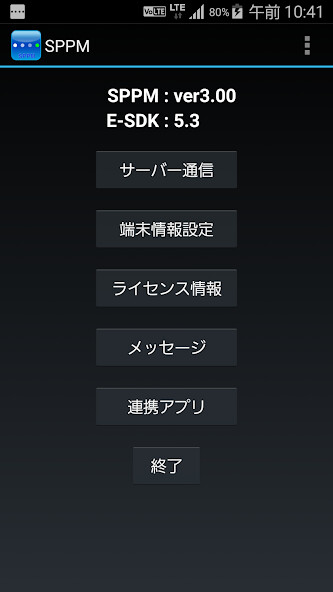 Play APK MDM - SPPM Agent  and enjoy MDM - SPPM Agent with UptoPlay jp.co.axseed.sppm_setup