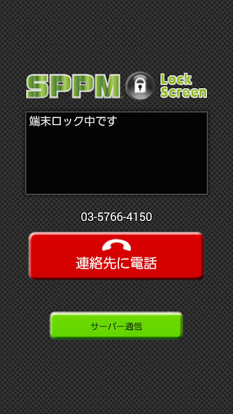 Play APK MDM - SPPM Agent  and enjoy MDM - SPPM Agent with UptoPlay jp.co.axseed.sppm_setup
