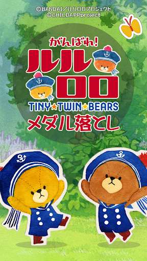 Play APK MedalPusher - TINY TWIN BEARS  and enjoy MedalPusher - TINY TWIN BEARS with UptoPlay jp.CHILDAPP.Lulo1th
