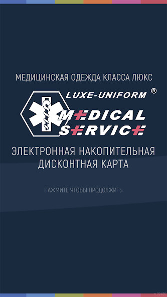Play APK MedicalService  and enjoy MedicalService with UptoPlay ru.pixlerstudio.MedSPDiscountApp