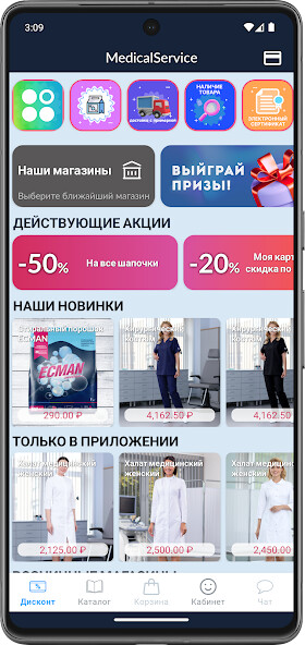 Play APK MedicalService  and enjoy MedicalService with UptoPlay ru.pixlerstudio.MedSPDiscountApp