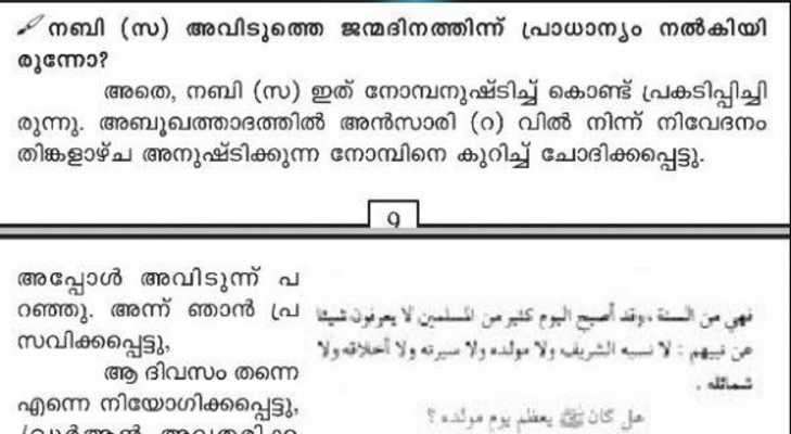 Play Meelad & Moulid App 