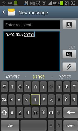 Play APK Mela Amharic Keyboard  and enjoy Mela Amharic Keyboard with UptoPlay 