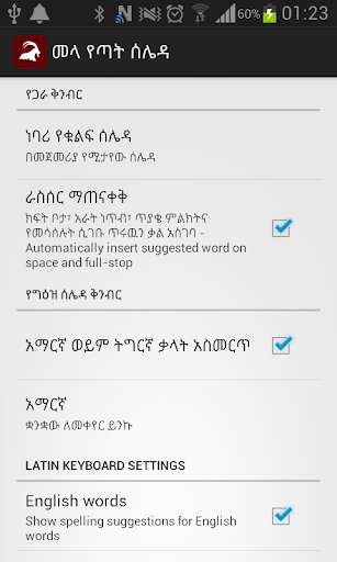 Play APK Mela Amharic Keyboard  and enjoy Mela Amharic Keyboard with UptoPlay 