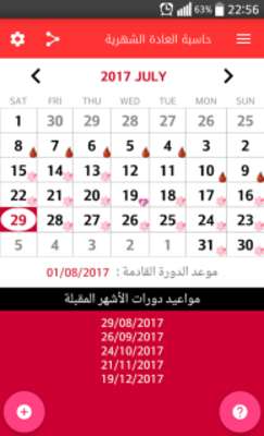 Play حاسبة الدورة الشهرية - menstruation 