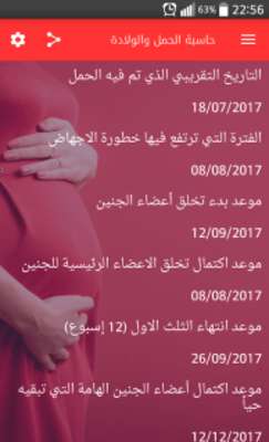 Play حاسبة الدورة الشهرية - menstruation 