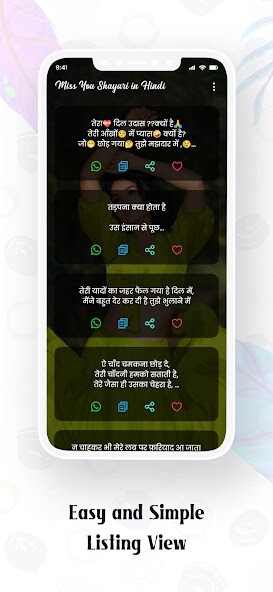Play Miss You Shayari in Hindi Play Miss You Shayari in Hindi