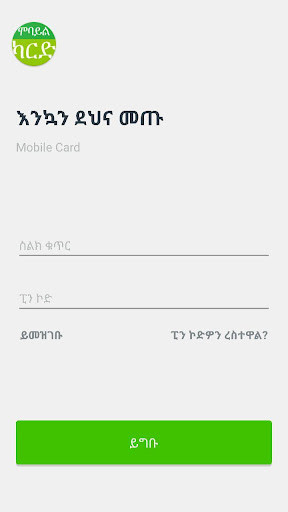 Play APK MobileCard  and enjoy MobileCard with UptoPlay com.ironbit.mc