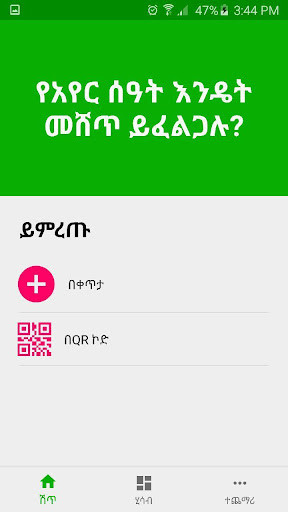 Play APK MobileCard  and enjoy MobileCard with UptoPlay com.ironbit.mc