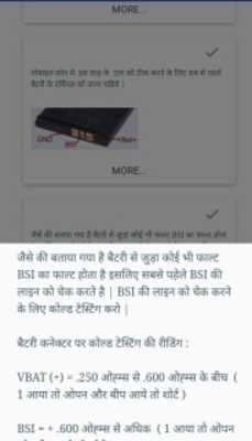 Play Mobile hardware Repair Course 