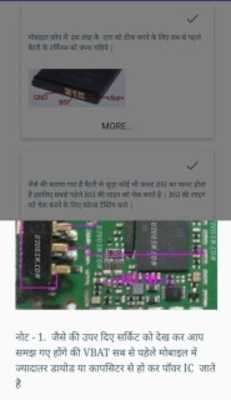 Play Mobile hardware Repair Course 