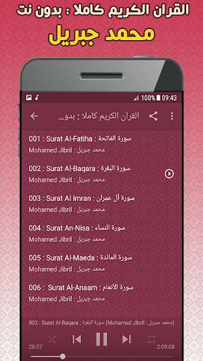 Play APK Mohamed Jibril Full Quran Offline  and enjoy Mohamed Jibril Full Quran Offline with UptoPlay net.manhajona.MuhammadJibrelMp3