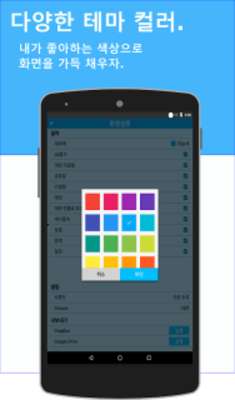 Play monthly calendar of korea 