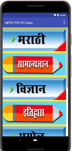 Play APK MPSC PSI STI Exam  and enjoy MPSC PSI STI Exam with UptoPlay 