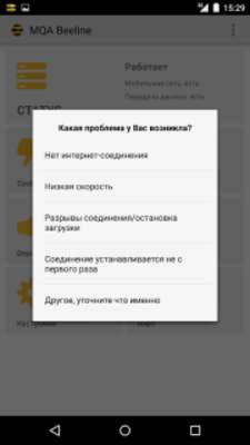 Play MQA Beeline Play MQA Beeline