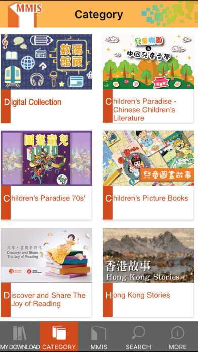 Play APK Multimedia Information  and enjoy Multimedia Information with UptoPlay air.hk.gov.hkpl.mmis.MMISViewerApp