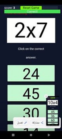 Play APK Multiplication  and enjoy Multiplication with UptoPlay eu.climent.multiplication