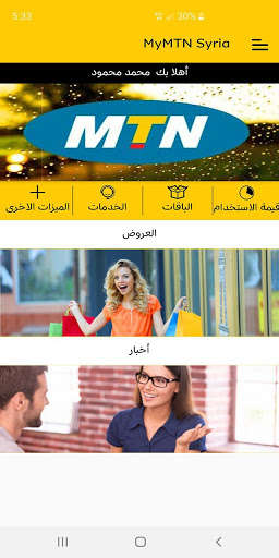 Play APK MyMTN Syria  and enjoy MyMTN Syria with UptoPlay com.apps2you.mymtn