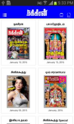 Play Nakkheeran e-Magazine 